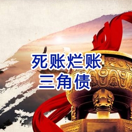 亭湖要债公司